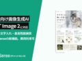 ChatSenseが最新画像生成AI「GPT Image 2」に対応予定
