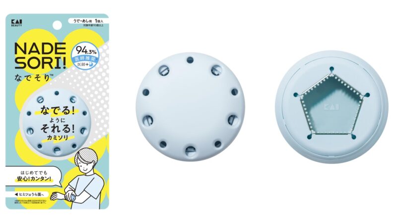 子どもも安心！なでるだけで毛が剃れる新型カミソリ「なでそり」発売