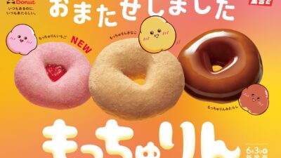 ミスタードーナツ「もっちゅりん」が復活！いちご味など3種類が登場