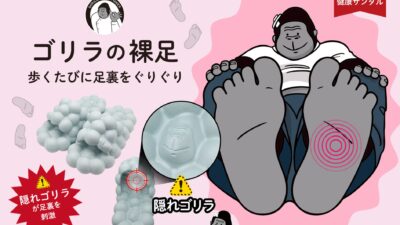 SNSで話題「ゴリラシリーズ」初のサンダル登場、足裏刺激で健康に