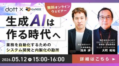AIツール導入しても現場で使われない？「設計する人材」が鍵
