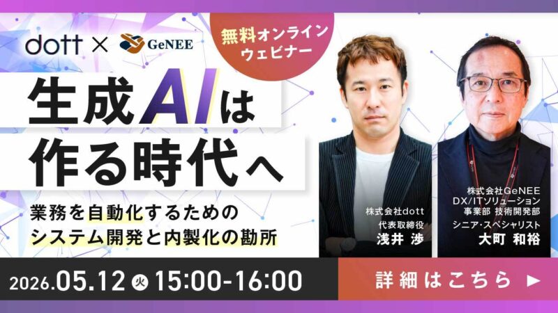 AIツール導入しても現場で使われない？「設計する人材」が鍵