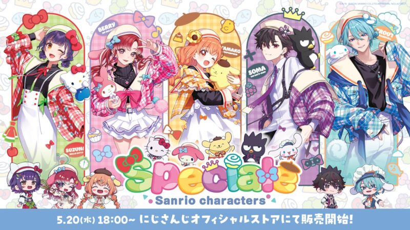 VTuberユニット「Speciale」がサンリオとコラボ、グッズ販売開始