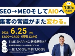 検索から「AI選定」の時代へ。企業の集客戦略が大転換