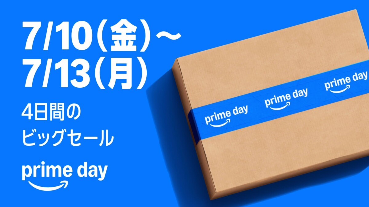 Amazon「プライムデー」7月10日開始、300万点以上が特別価格