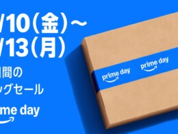 Amazon「プライムデー」7月10日開始、300万点以上が特別価格