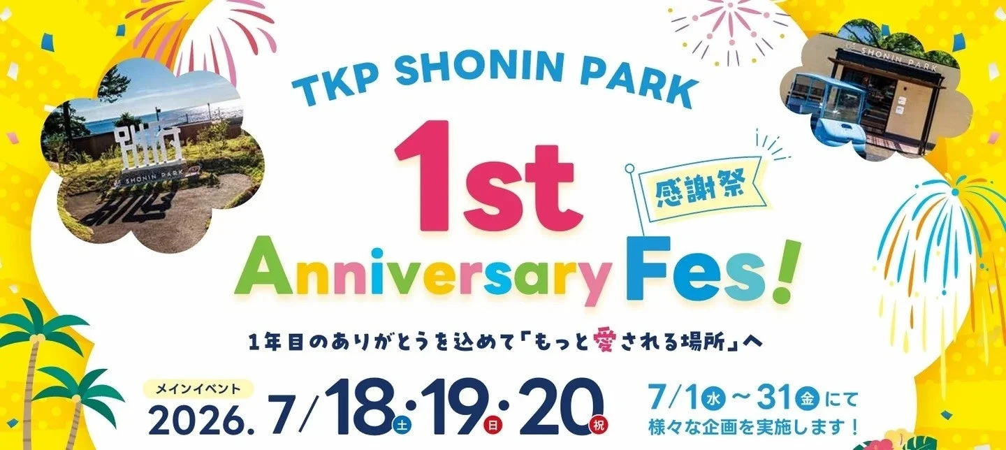TKP SHONIN PARK 1周年記念フェス告知ポスター