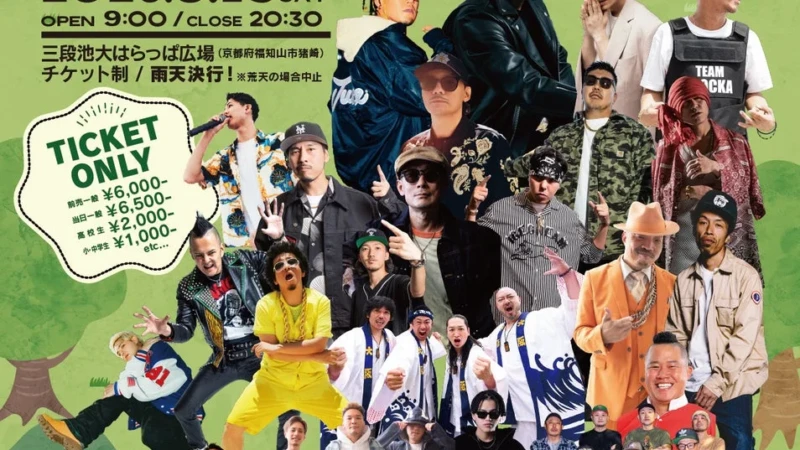 京都・福知山に豪華21組集結！「BONCHI祭2026」で最高の夏フェス体験を