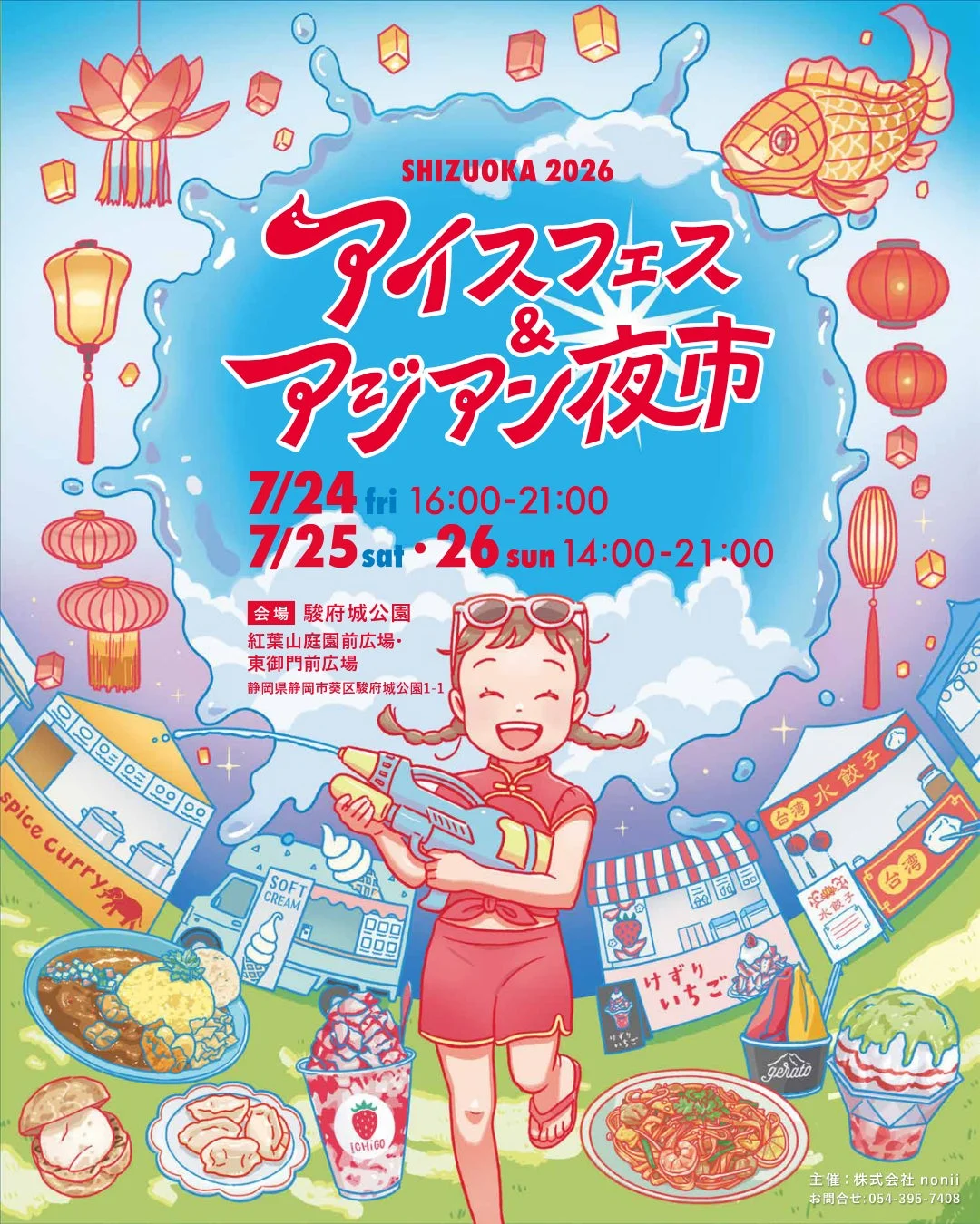 イベントポスター