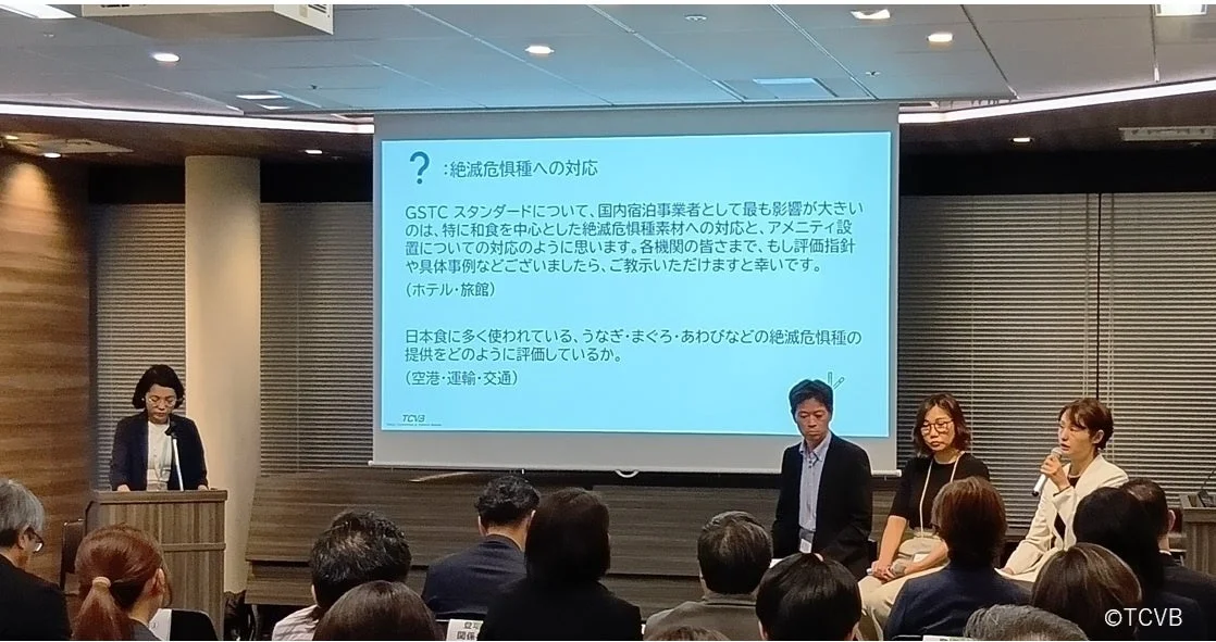 絶滅危惧種への対応スライド