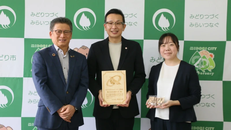 株式会社孫の手が「みどり市SDGsパートナー」に登録！地域に根差した介護・福祉サービスで持続可能な社会づくりへ