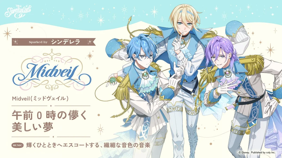 『ディズニー スパークリンク・スターズ』に「シンデレラ」からインスパイアされた新チーム「Midveil」のキャラクターが登場！