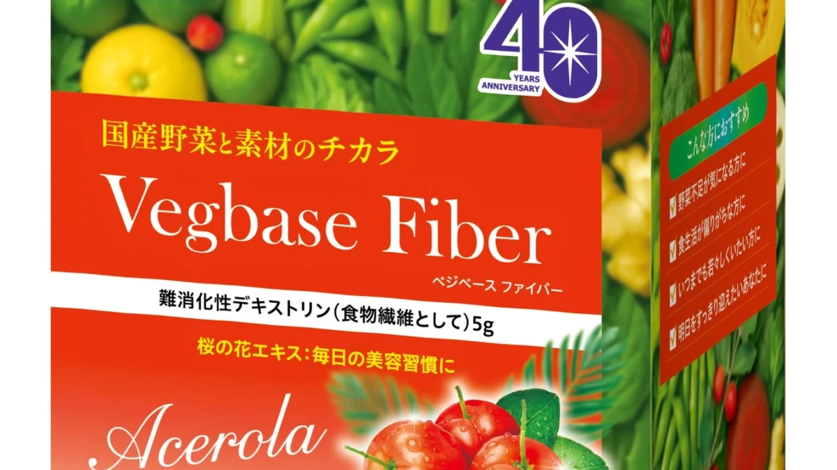 夏の野菜不足に！爽やかアセロラ風味「ベジベース ファイバー」で手軽に食物繊維をチャージ