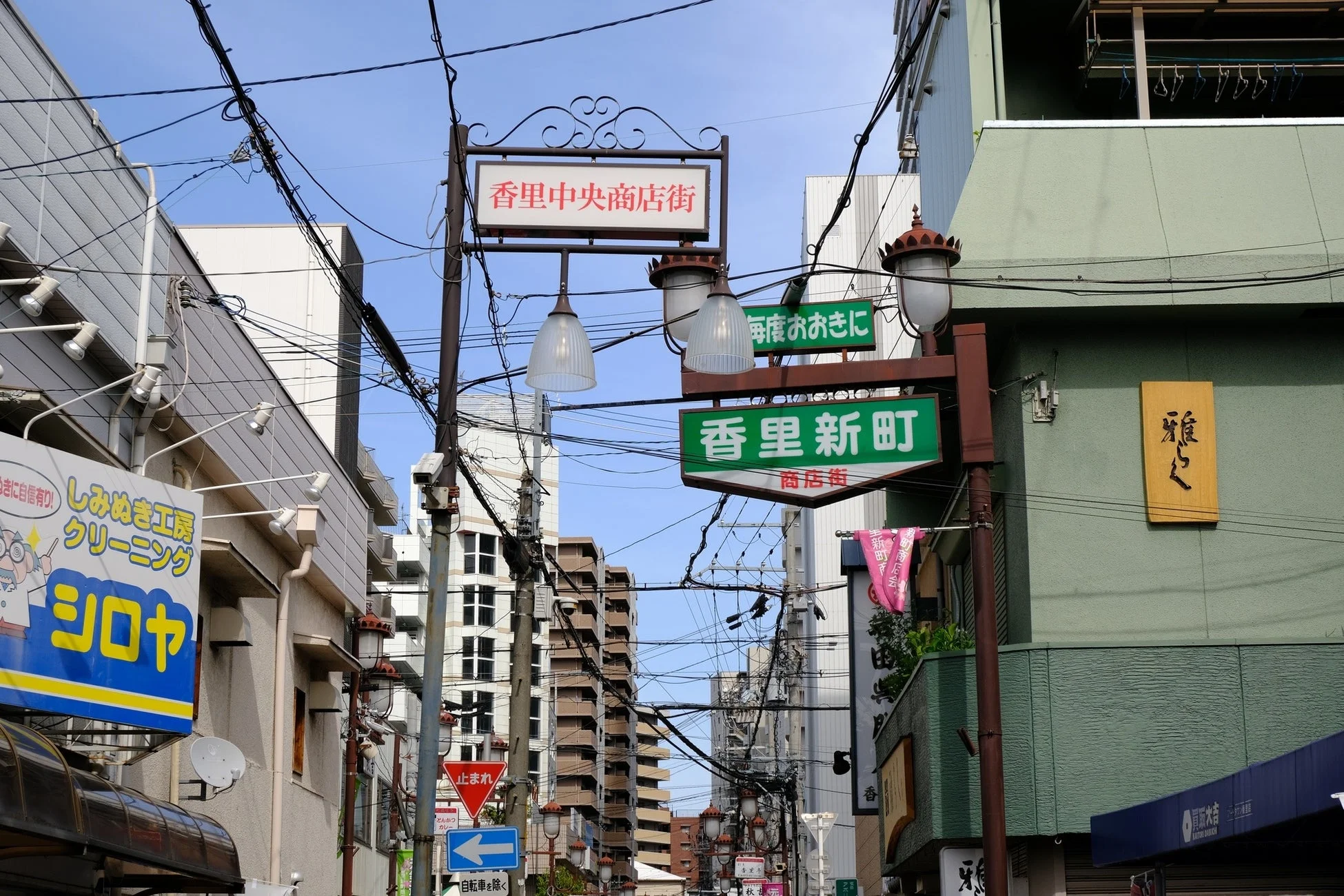 香里園商店街