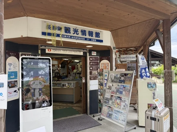 長瀞町観光情報館の様子