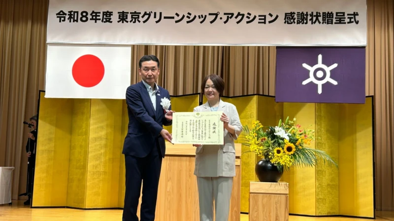 長谷工コーポレーション、東京都環境局長より感謝状を受領！14年にわたる環境保全活動の軌跡と「東京グリーンシップ・アクション」