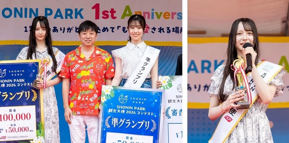 大分・別府の「TKP SHONIN PARK」に初代観光大使が誕生！1周年記念フェスで魅力満載の夏を楽しもう