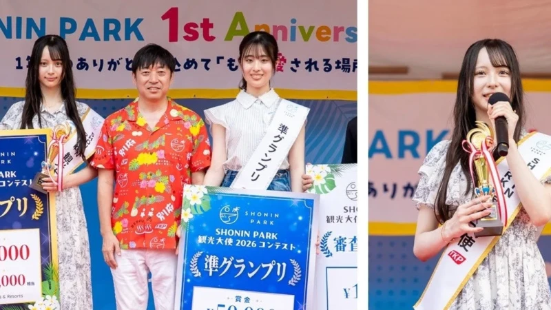 大分・別府の「TKP SHONIN PARK」に初代観光大使が誕生！1周年記念フェスで魅力満載の夏を楽しもう