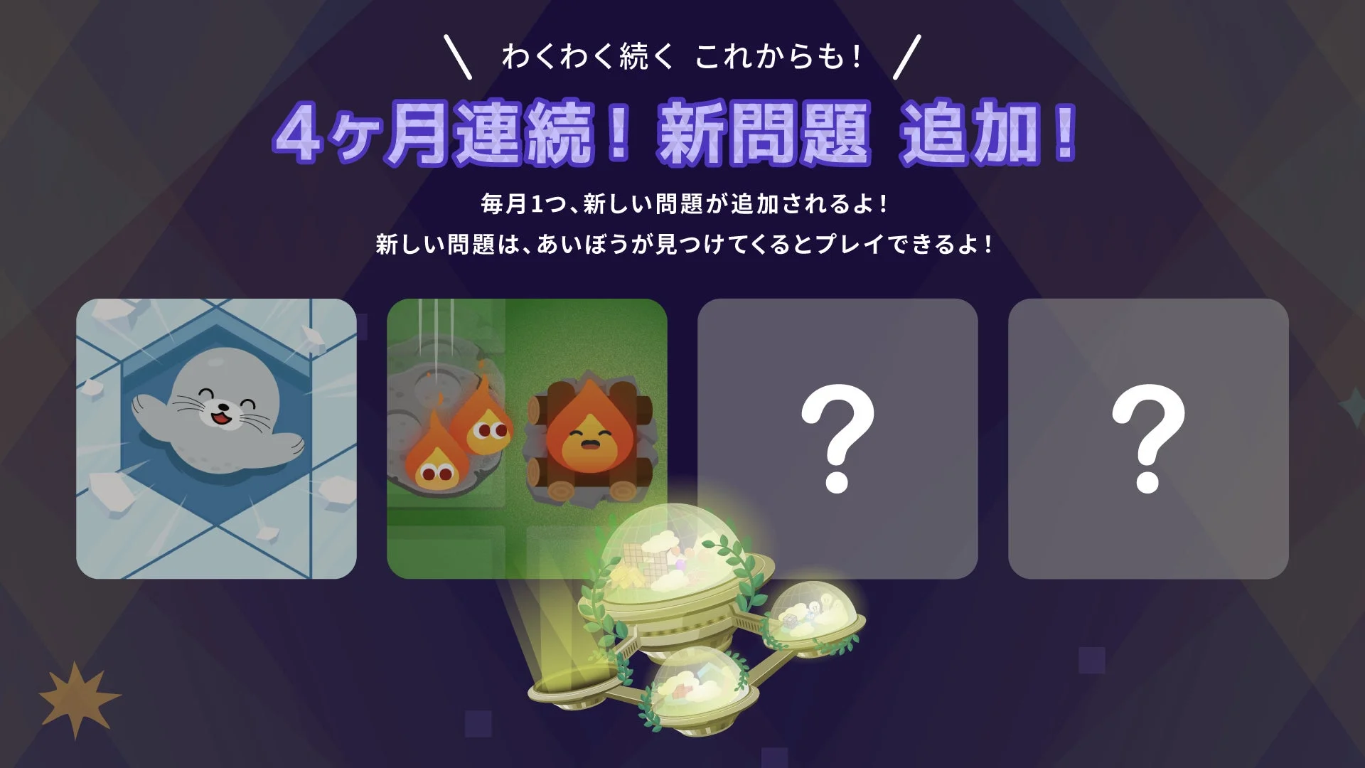 新問題追加
