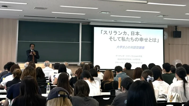 名城大学特別講義から学ぶ！国際支援と私たちの「幸せ」を考えるヒント