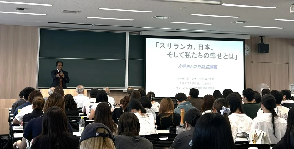 名城大学特別講義から学ぶ！国際支援と私たちの「幸せ」を考えるヒント