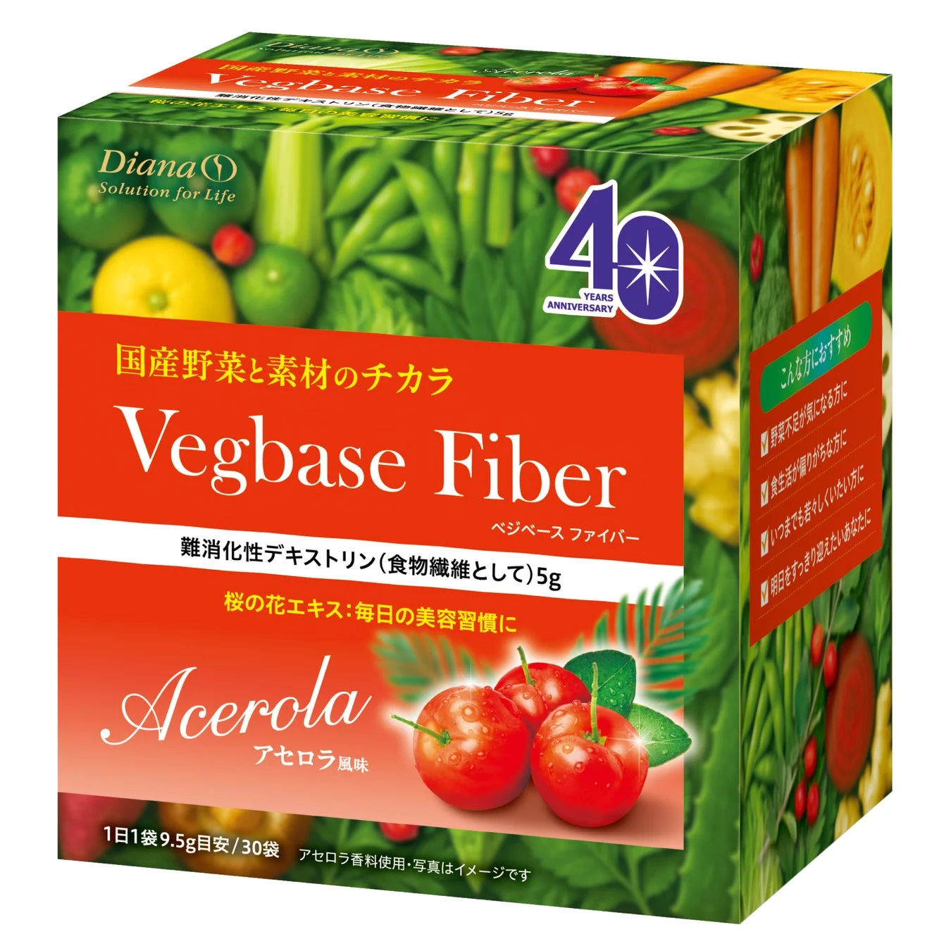 ベジベース ファイバー アセロラ風味