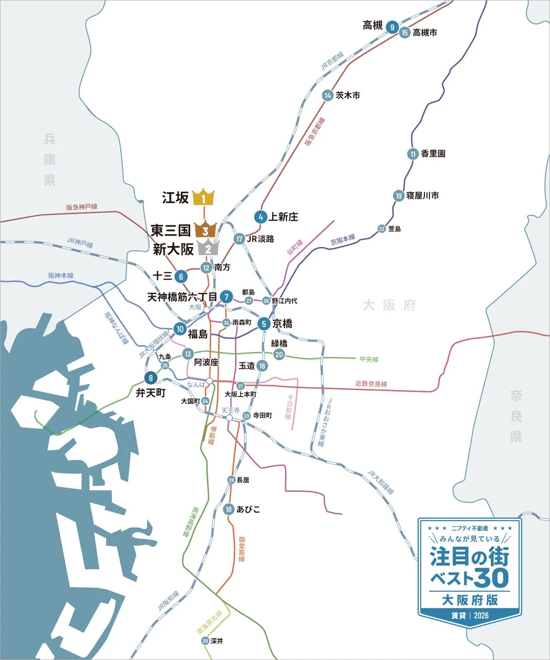 大阪府の注目の街はどこに集中している？