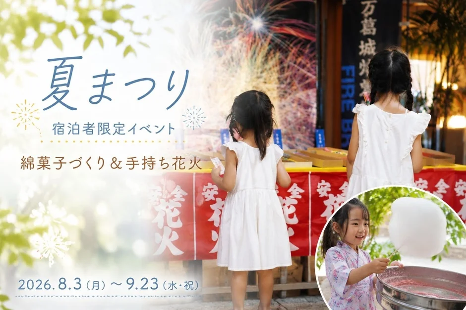 夏まつりイベントの告知画像