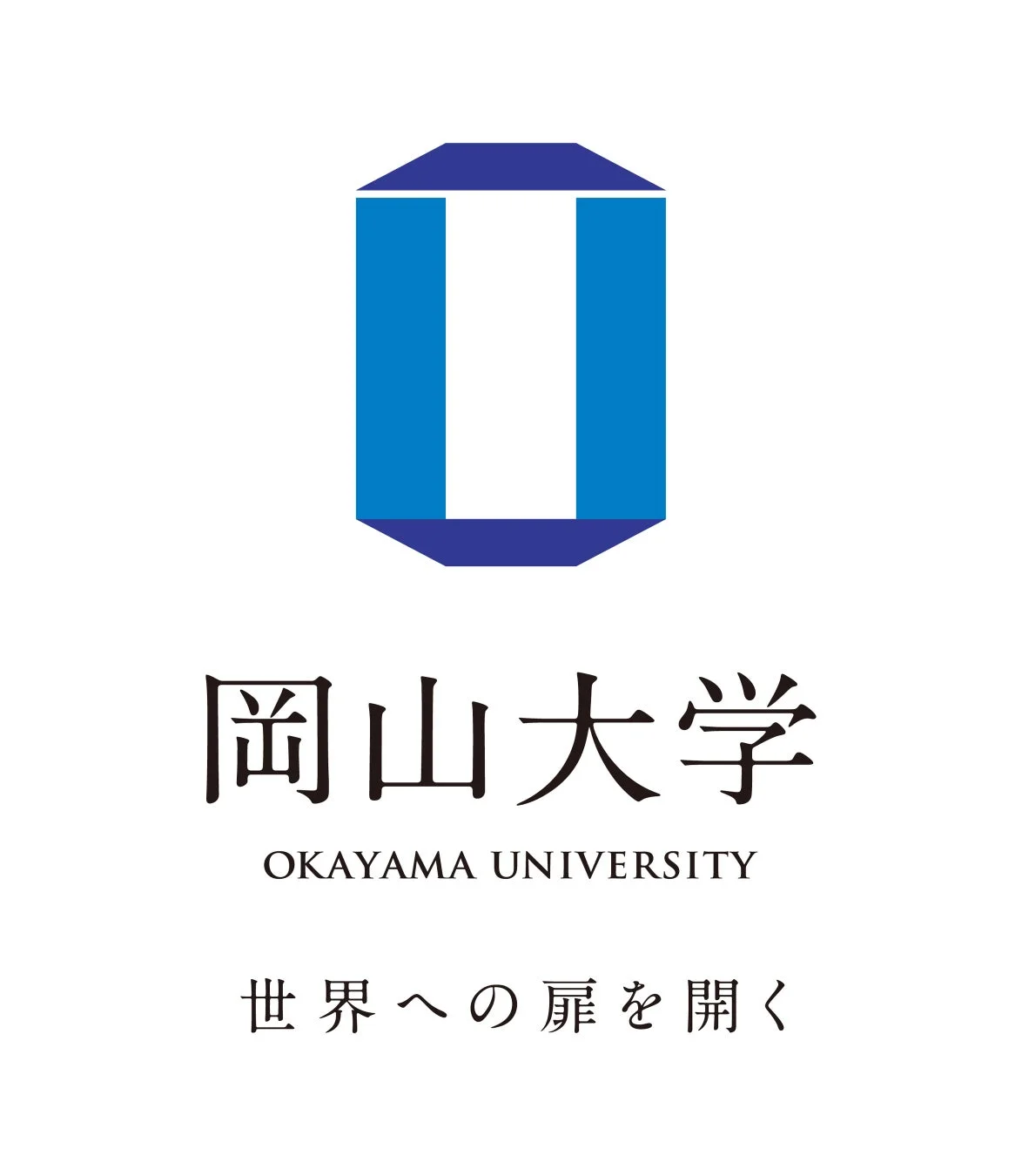 岡山大学 OKAYAMA UNIVERSITY 世界への扉を開く
