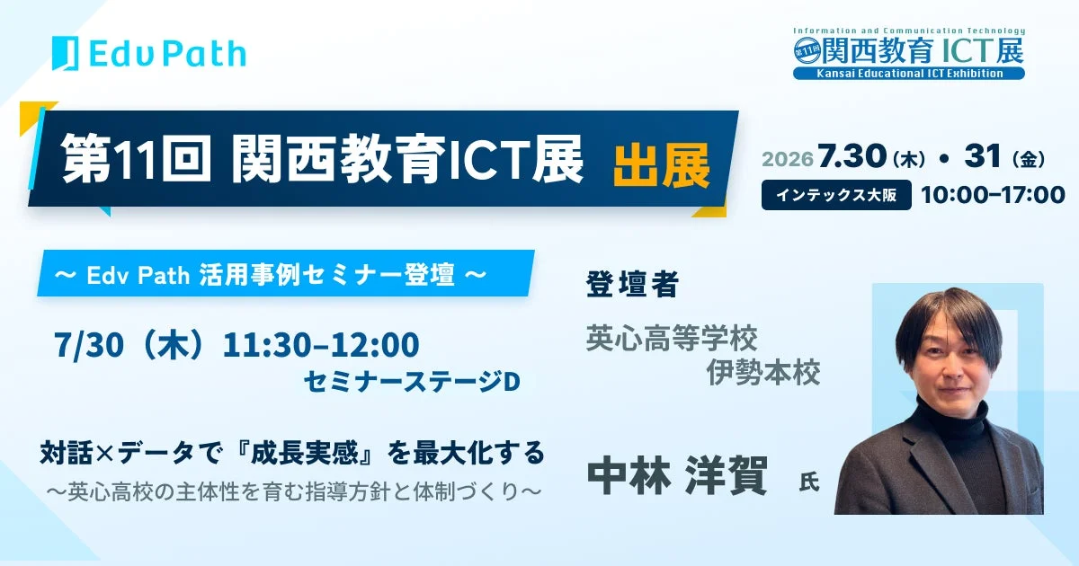 展示会出展のご案内画像