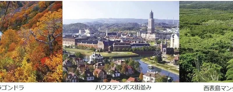 阪急交通社が「89まつり」開催！秋から冬の国内・海外旅行で最大2万円割引クーポンをゲットしよう