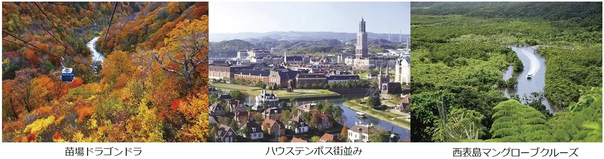 阪急交通社が「89まつり」開催！秋から冬の国内・海外旅行で最大2万円割引クーポンをゲットしよう