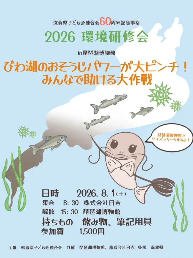 イベントポスター画像