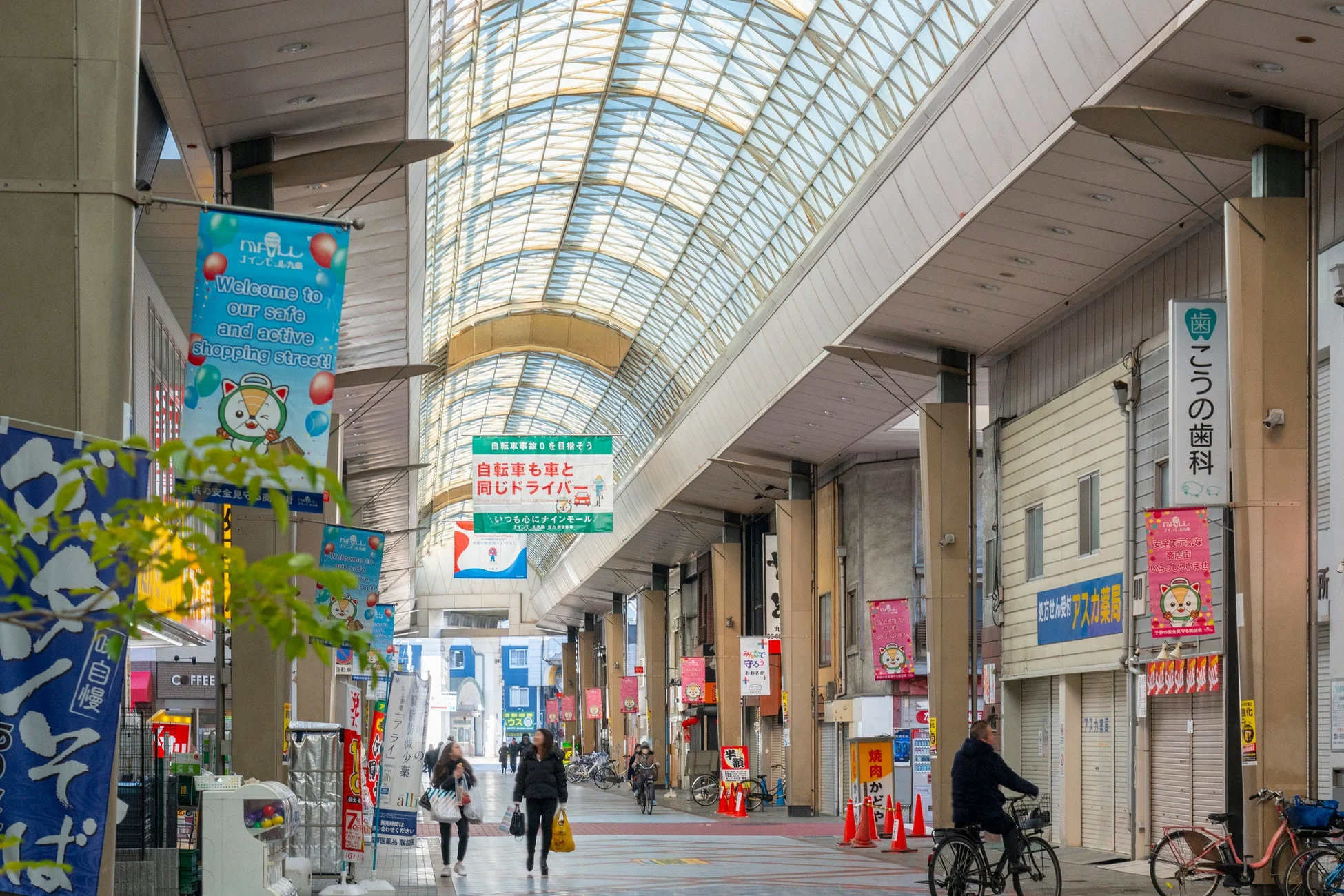 キララ九条商店街