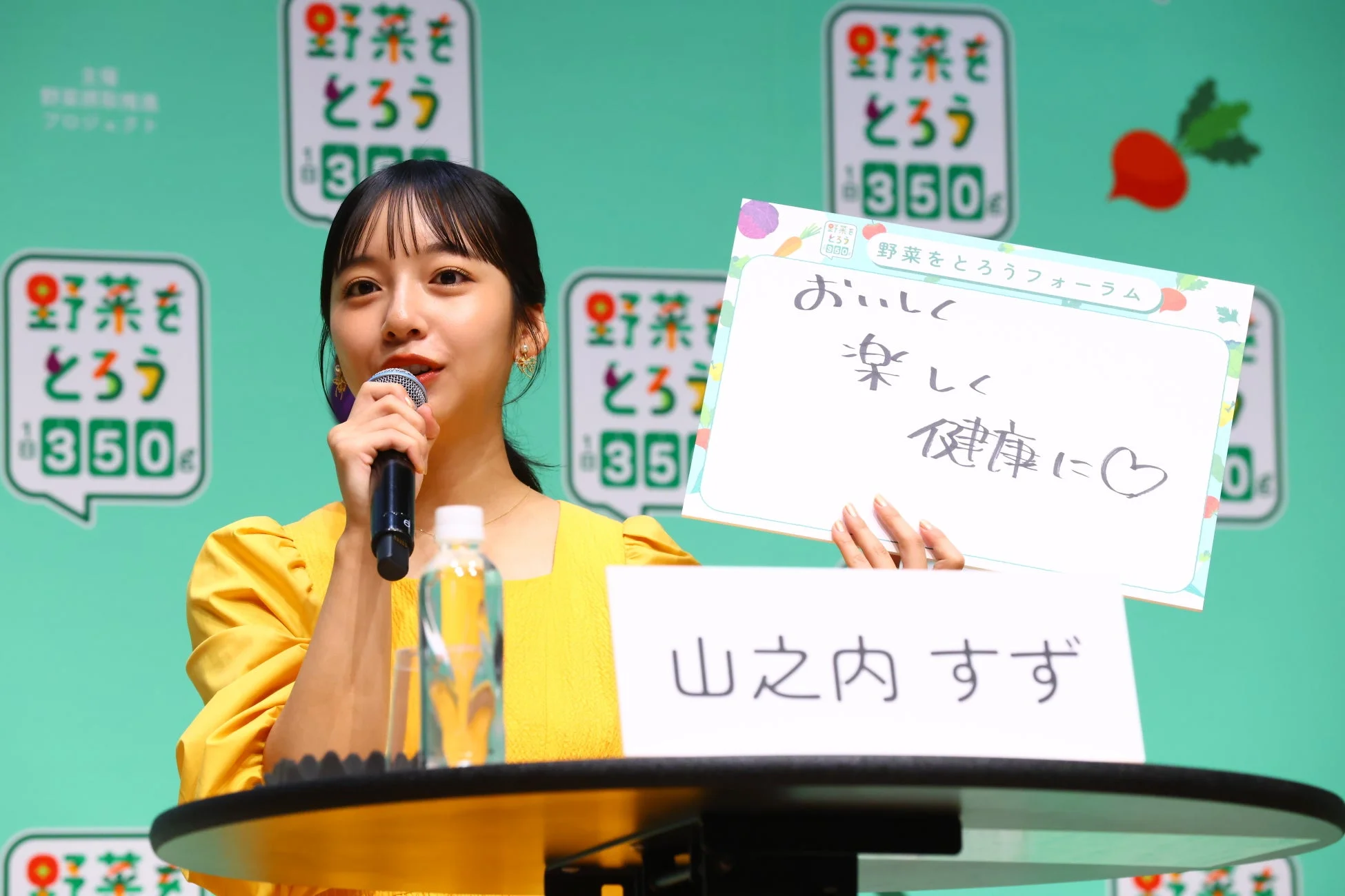 山之内すずさん