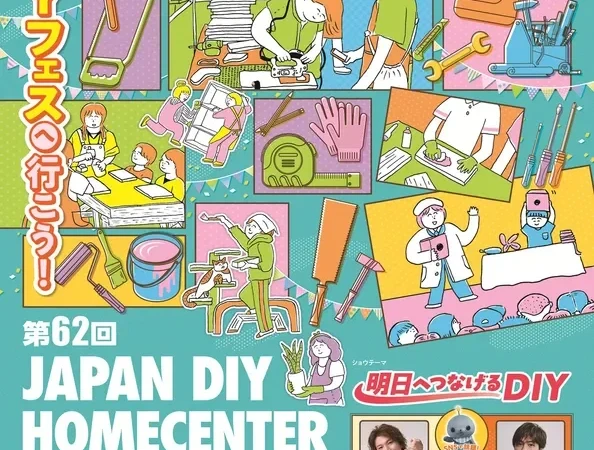 DIYで「備える」「作る」「知る」！家族で楽しめる「JAPAN DIY HOMECENTER SHOW 2026」開催！