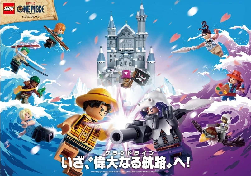レゴ®ワンピース