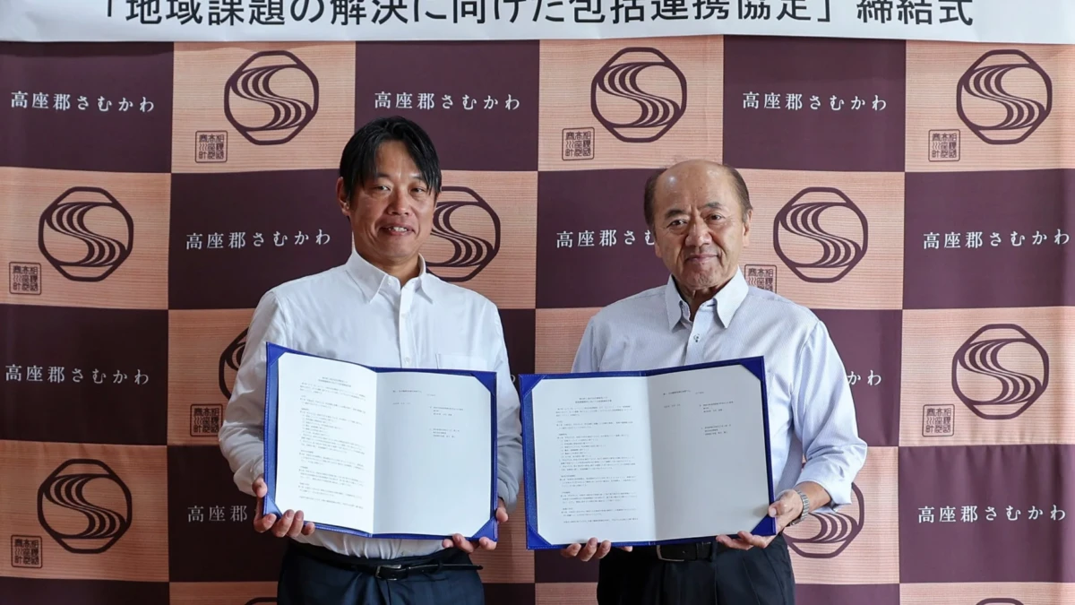 寒川町と博報堂が包括連携協定を締結！AI活用で町民の声を未来へつなぐ