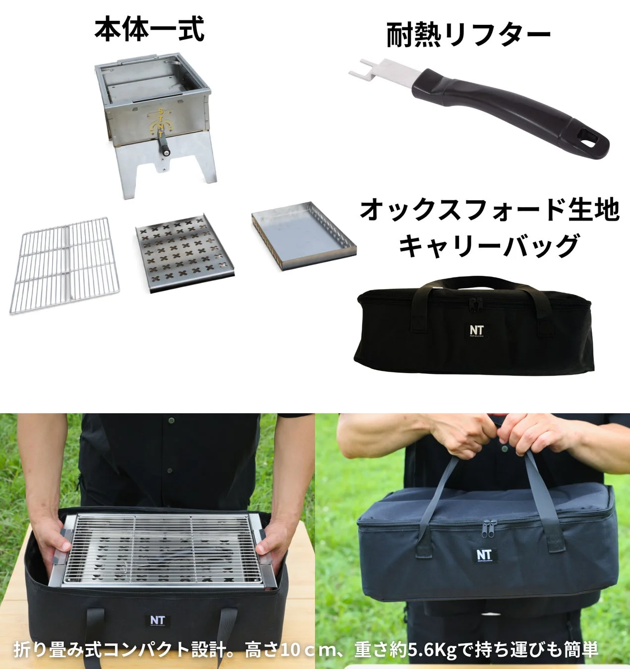 付属品を含むグリルセット