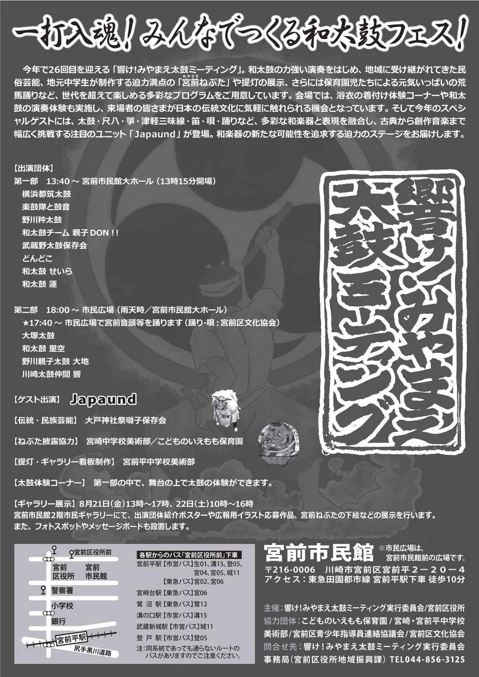 イベント詳細ポスター