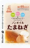 糖分55%カット 日本食品標準成分表2020年版「たまねぎ」と比較 KIKKO おいしさ 健康 栄養 トリプルバランス Triple Balance ノンオイル たまねぎ