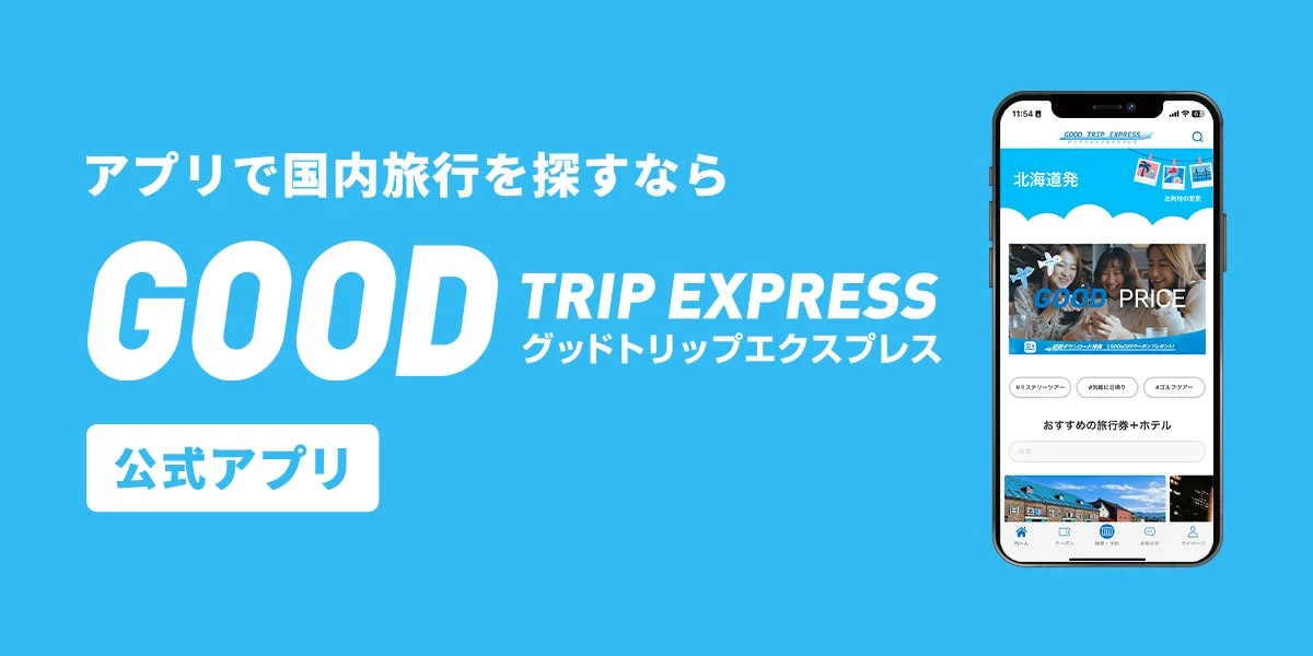 GOOD TRIP EXPRESSのロゴとアプリのUIが表示されたプロモーション画像
