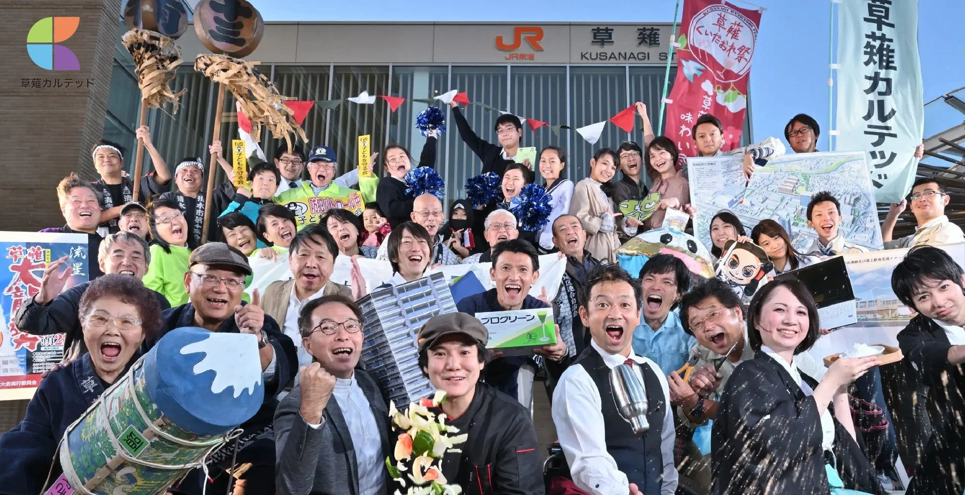 JR草薙駅前で笑顔の大人数