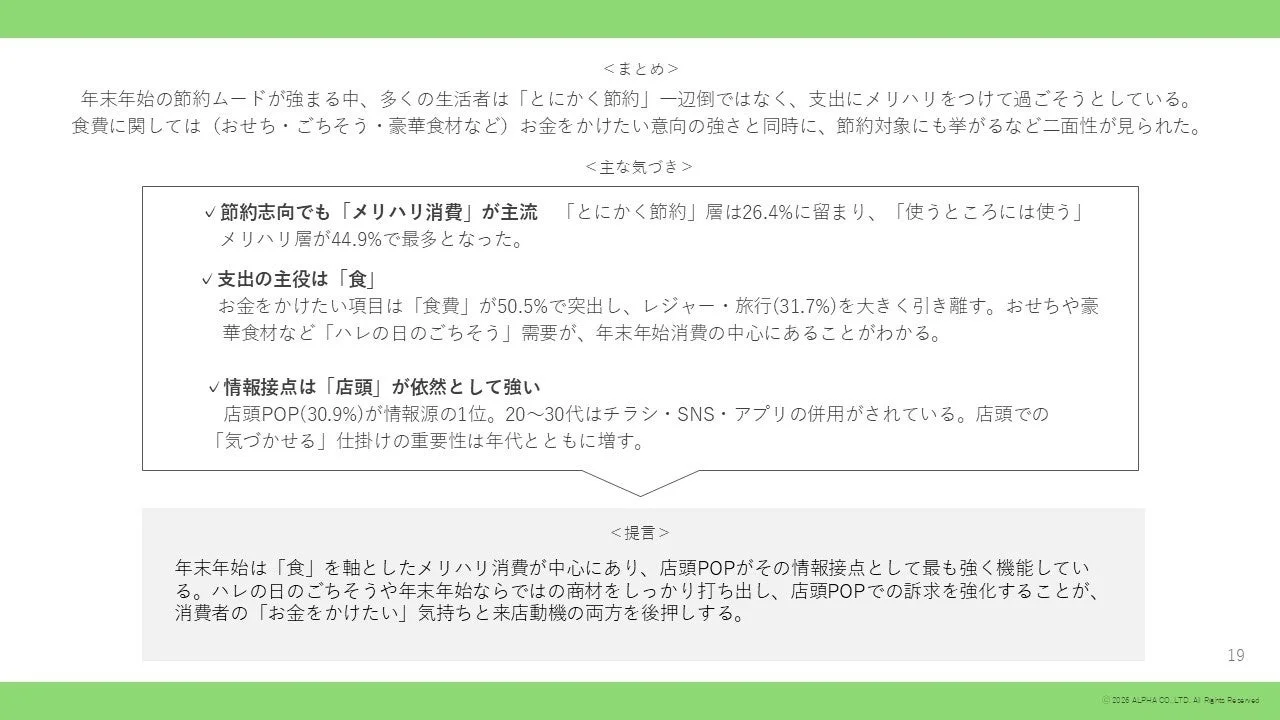 まとめ