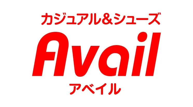 Avail アベイル