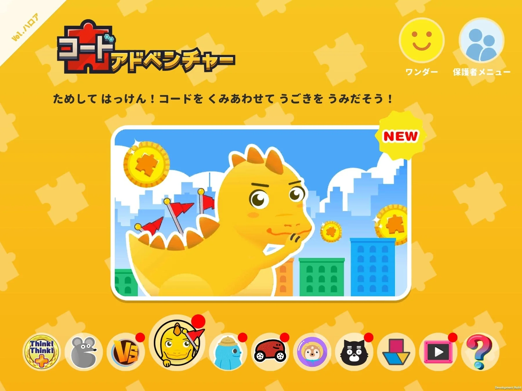 コードアドベンチャーのゲーム画面