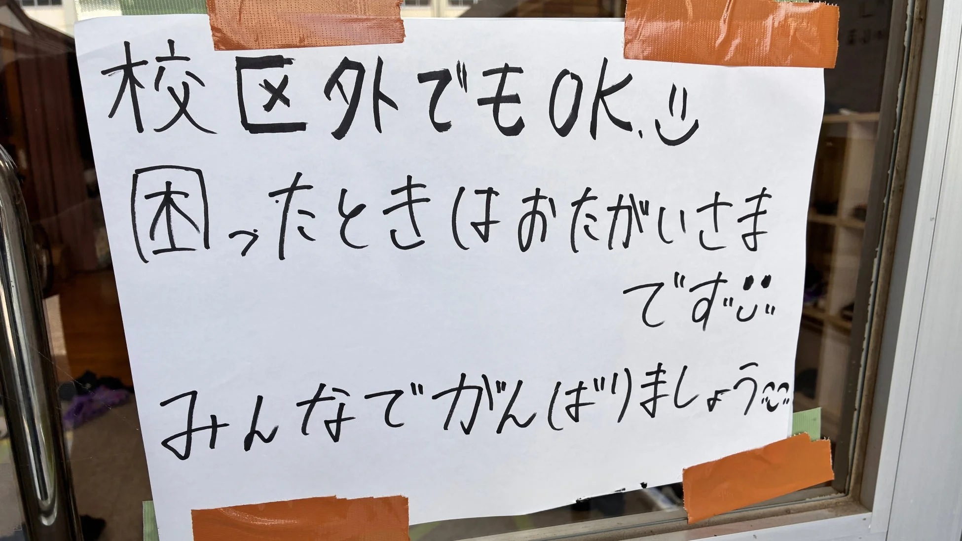 応援メッセージ