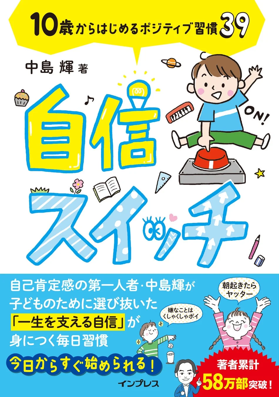 プログラム概要