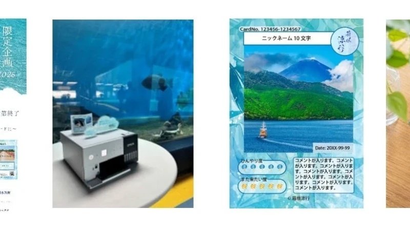旅の思い出をカタチに！箱根で始まる「思い出のカード化プロジェクト」で新しい旅体験を