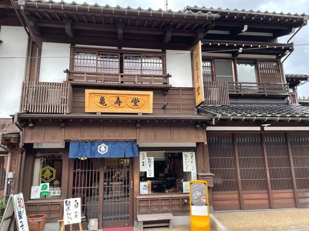 小蔵亀寿堂の外観